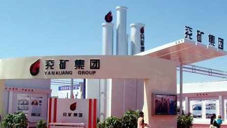兗礦集團 兗礦集團