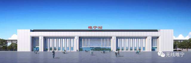 高鐵睢寧站 高鐵睢寧站